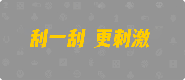 加拿大28,加拿大28在线,pc预测结果咪牌,加拿大预测28在线预测官网,预测,加拿大在线